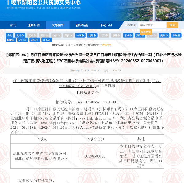 寰俊鍥剧墖_20240702101506.png